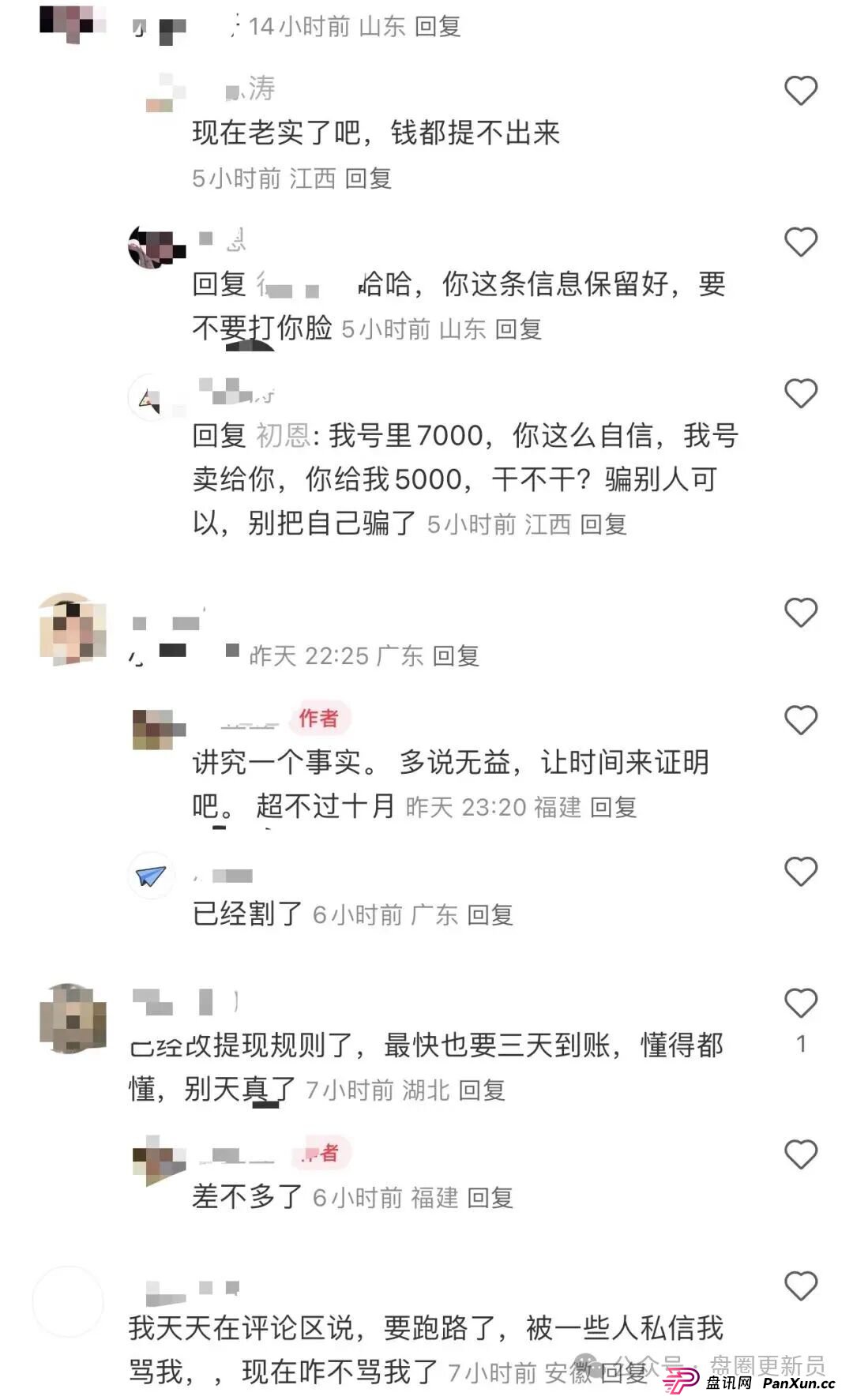 8月31日曝光‼️最新资金盘诈骗项目，E智云换电，VAX（VaultX），老虎AI量化随时可能卷钱跑路(3)