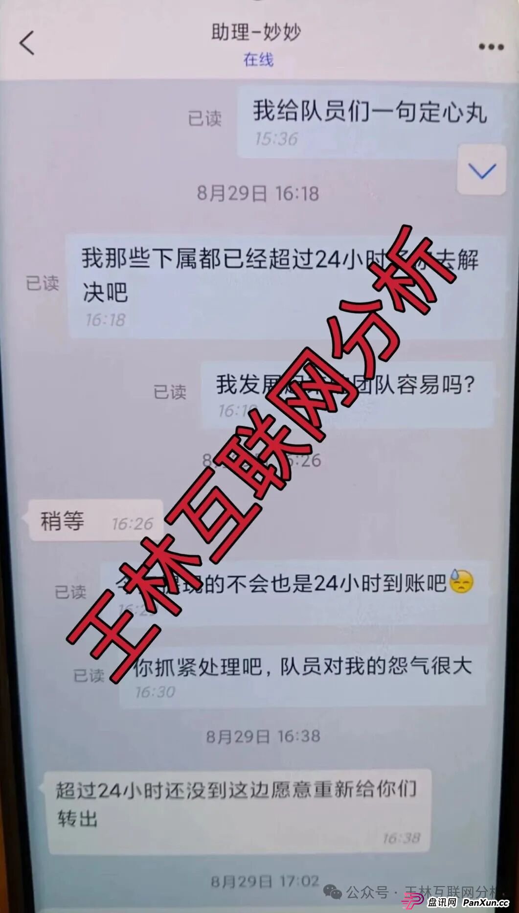 8月31日最新资金盘项目骗局曝光，CFXH-DAO，币胜客（先锋领航俱乐部），星辉创投，超级未来ai算力租赁随时可能卷钱跑路！(2)