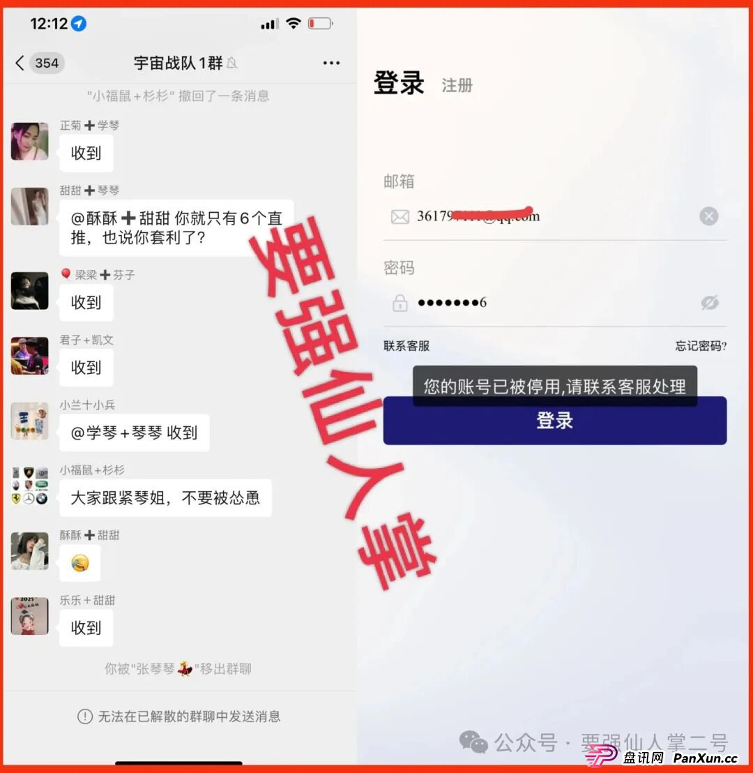 紧急预警！“乐瑞资产”分红类资金盘骗局，崩盘跑路倒计时，还在参与的人抓紧时间撤离！(2)