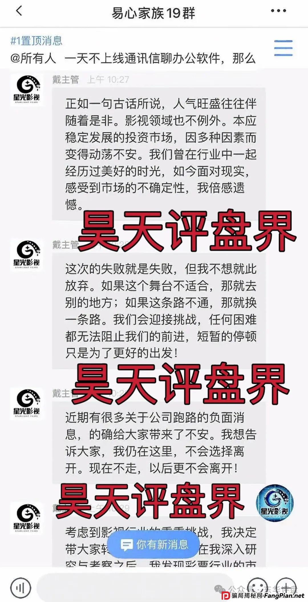 星光影视分红类资金盘骗局，目前已经彻底崩盘，开始交手续费30%平移到信德彩票进行二次收割，大家切勿再次上当受骗！(2)