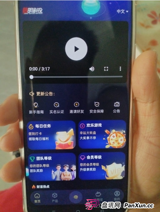 【紧急预警】仿冒启明创投的 APP 正在收割！请记住是骗局(4)