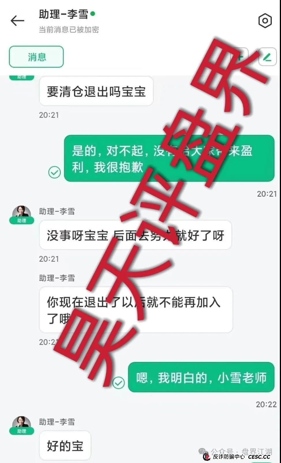 313交易所合约跟单类资金盘骗局，tt娱乐的重启平移盘，已经开始单割，部分团队已经撤离，高度预警，即将崩盘跑路！(2)