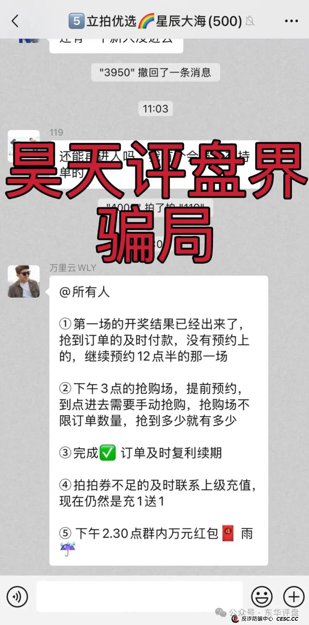 立拍优选（GMC商城）抢单互助资金盘骗局，操盘手圈钱过千万，部分团队已经撤离，泡沫已大，高度预警，即将崩盘跑路！(5)