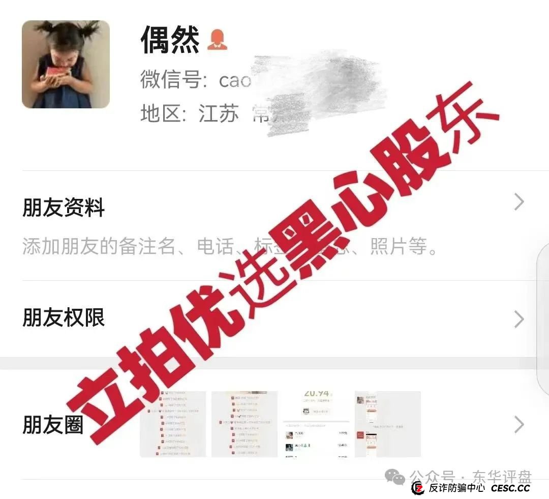 立拍优选（GMC商城）抢单互助资金盘骗局，操盘手圈钱过千万，部分团队已经撤离，泡沫已大，高度预警，即将崩盘跑路！(7)