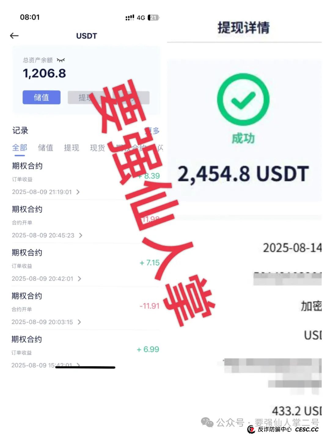 警惕！元来社区UBS跟单类资金盘骗局，看似正规，实则杀猪盘骗局，别让财富梦碎！(2)