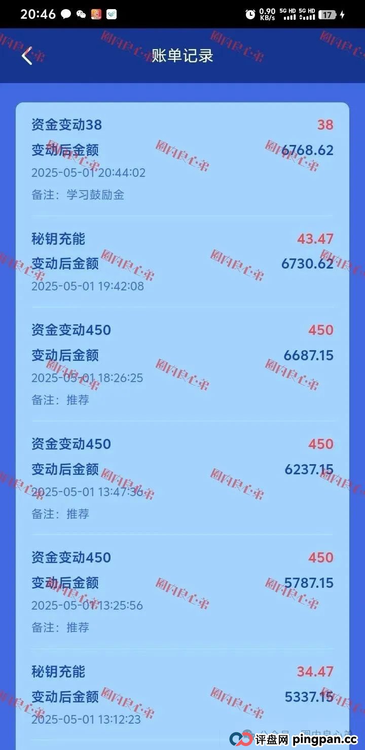 e智云换电投资10000靠谱吗？新能源外衣下，E智云换电骗局包装，注意警惕。(6)