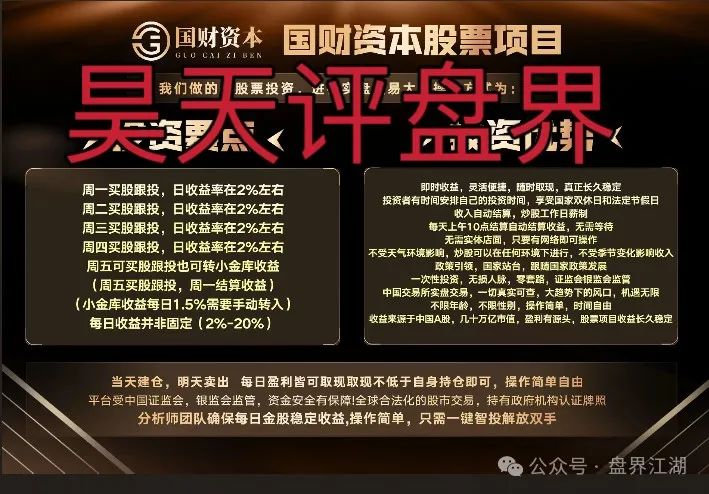 紧急预警！【国财资本】股票跟单疑是资金盘陷阱，单割潮已至，崩盘跑路一触即发！(5)