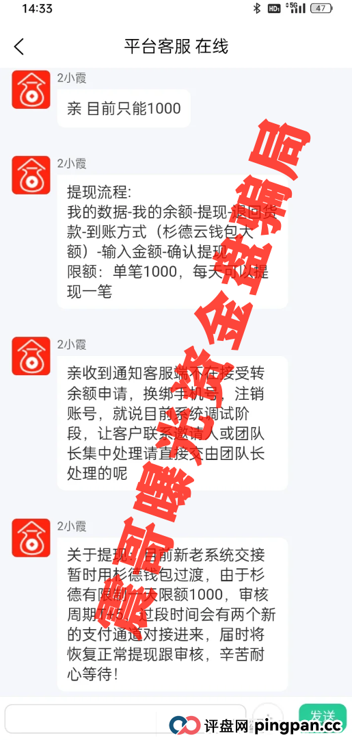 荣裕合合法吗？荣裕合无法提现，换新系统也无法提现，抓紧维权(3)