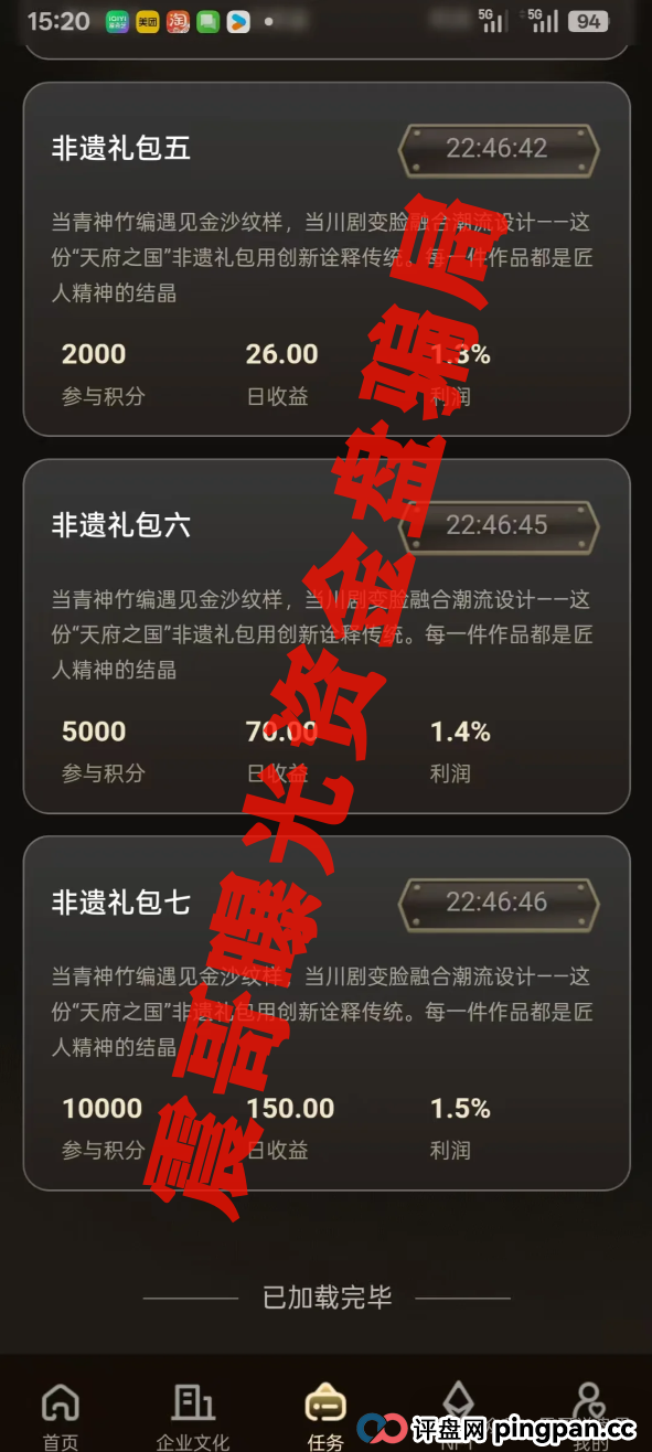 唯遗项目是什么平台？扒皮“唯遗”资金盘：非遗外衣下的韭菜收割机(2)