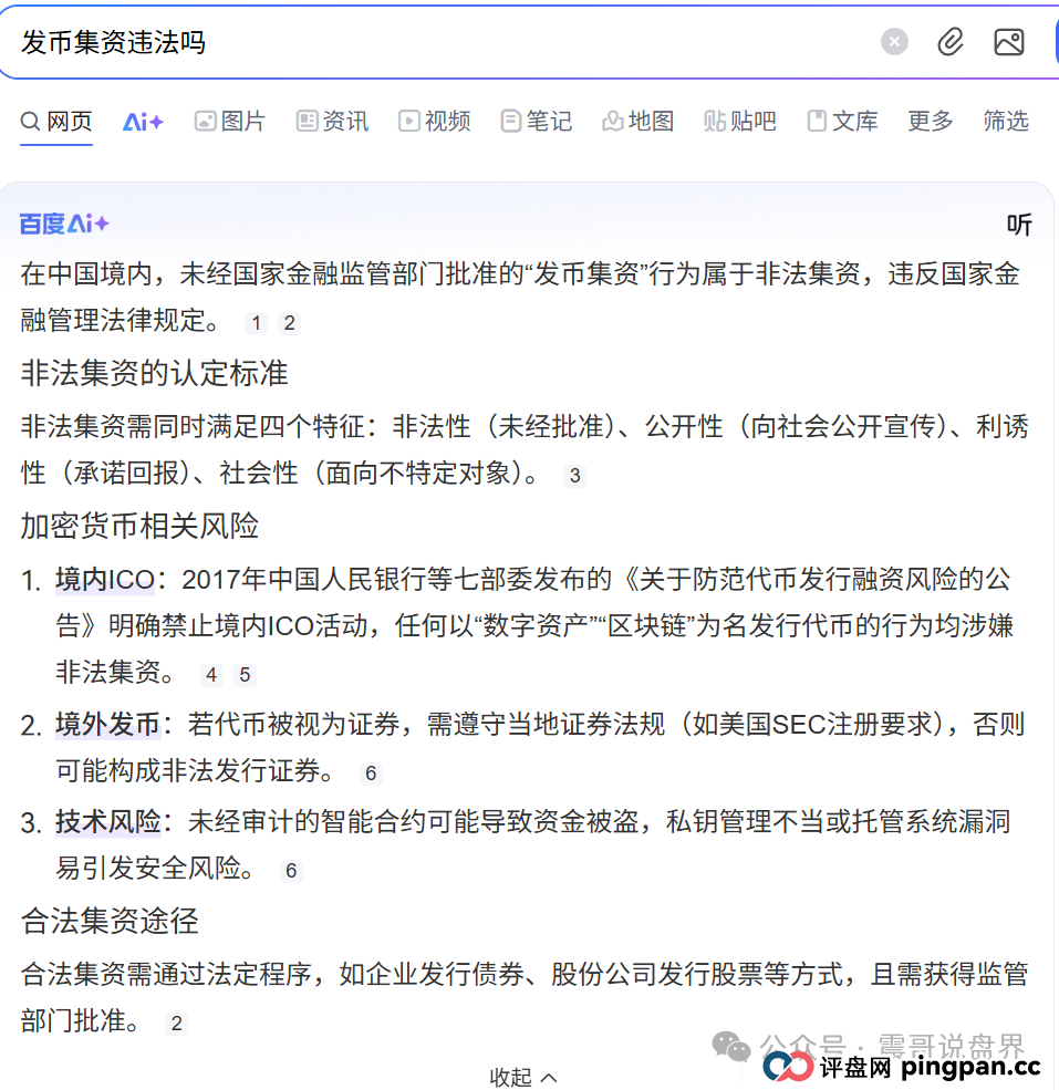 荣裕合合法吗？荣裕合无法提现，换新系统也无法提现，抓紧维权(2)