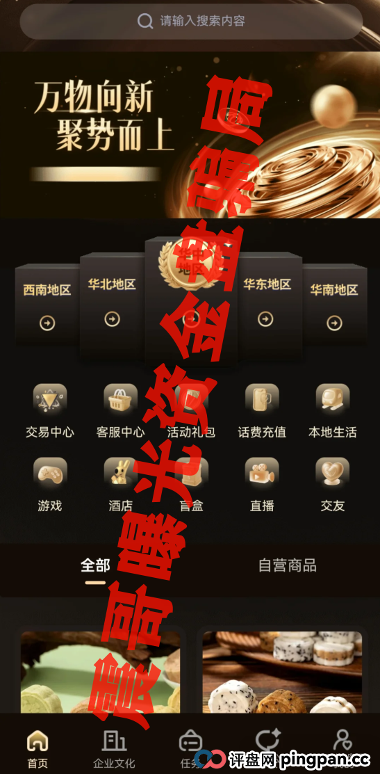 唯遗项目是什么平台？扒皮“唯遗”资金盘：非遗外衣下的韭菜收割机(3)