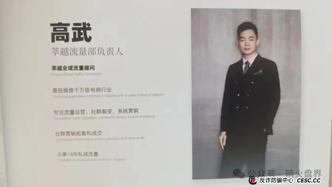 起底“莘越”女性创业服务平台，交了钱想回本只能靠拉人头！(7)