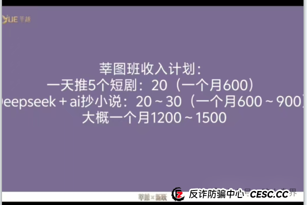 起底“莘越”女性创业服务平台，交了钱想回本只能靠拉人头！(9)
