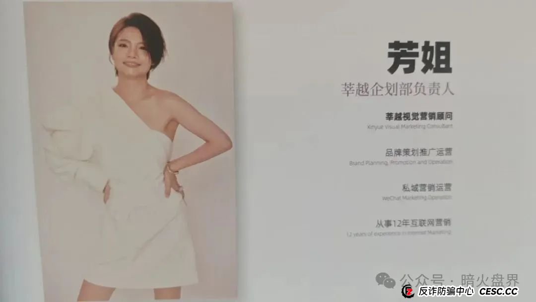 起底“莘越”女性创业服务平台，交了钱想回本只能靠拉人头！(6)