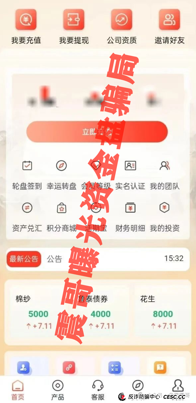 “滙业集团”资金盘骗局，假冒正规公司，即将崩盘跑路(2)