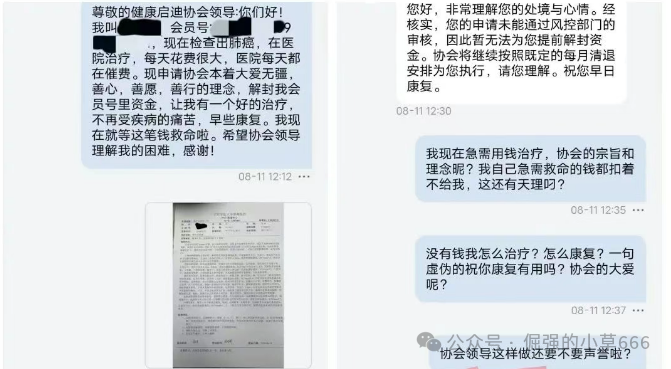 【红色预警】医疗投资圈大地震！这个“明星项目”启迪医疗未来音，即将启动“大收割”，速速撤离！(7)