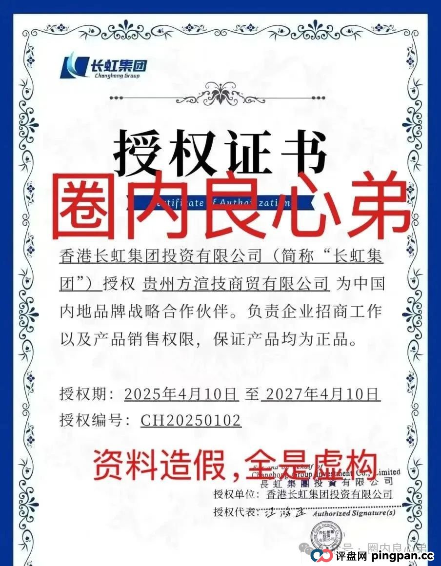 【国企打假】长虹集团紧急公告：OxCap是诈骗跟单盘，多地方已经预警，当心钱袋子(3)