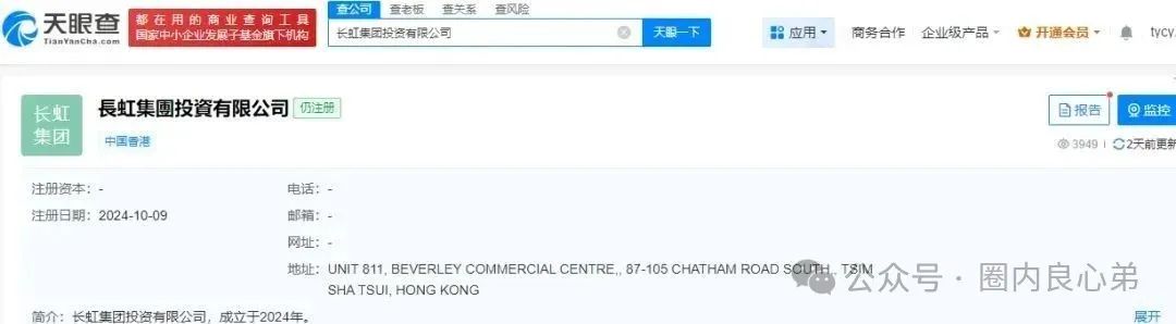 【国企打假】长虹集团紧急公告：OxCap是诈骗跟单盘，多地方已经预警，当心钱袋子(4)