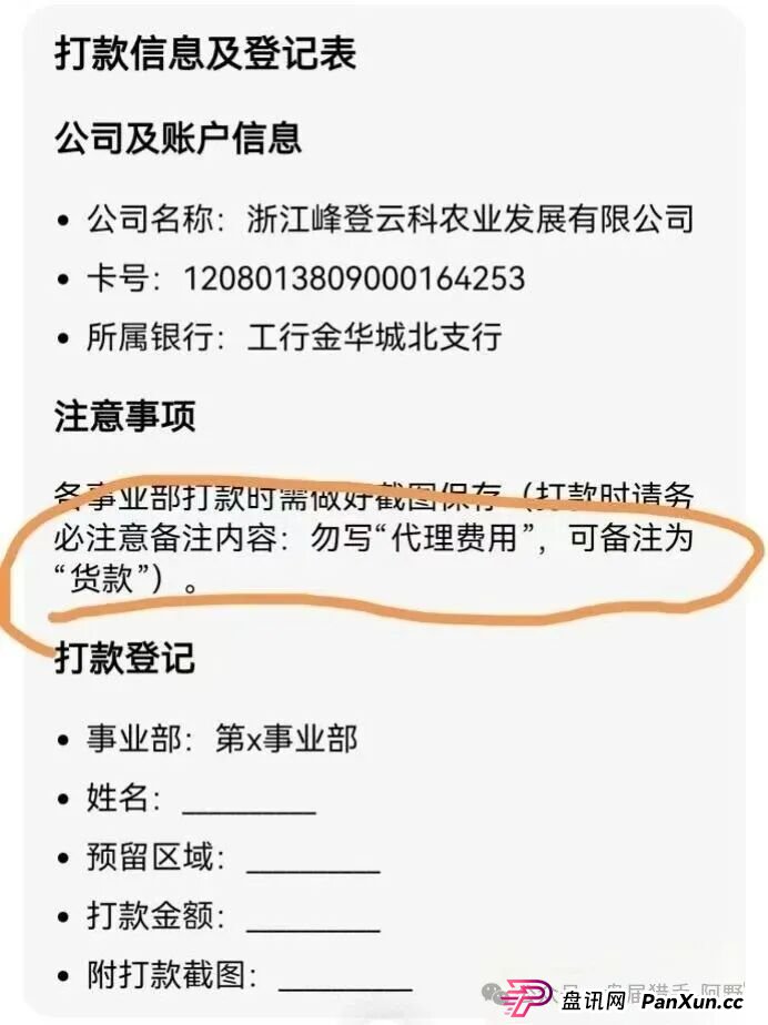 惊爆！“美丽牧场羊霸天”未上线狂揽4000万，竟是惊天资金盘骗局(6)