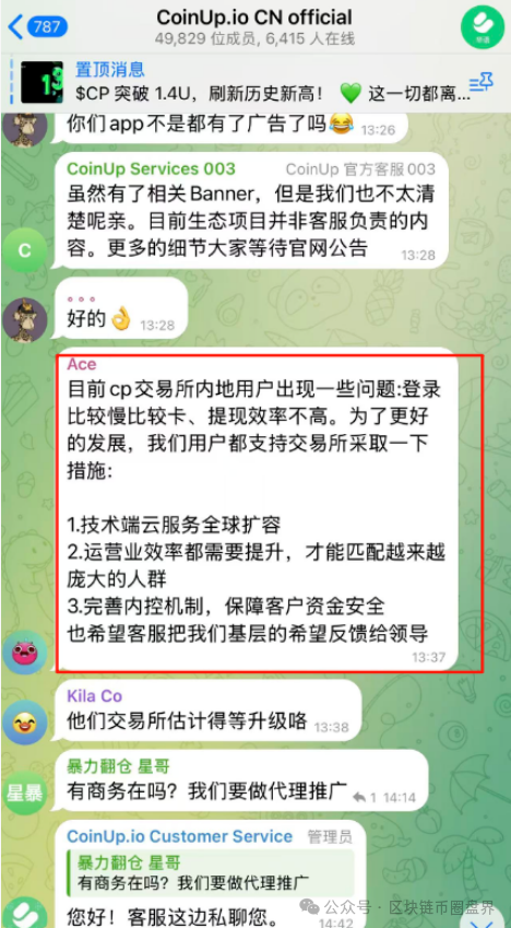 突发！CoinUp崩盘跑路？提现通道关闭…(2)