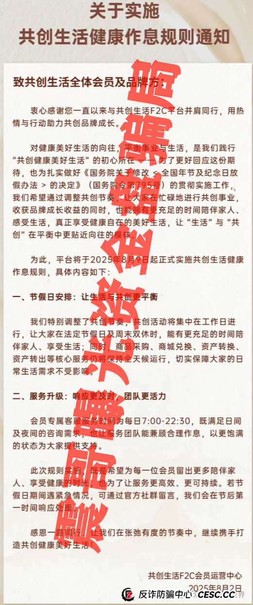 益友荟共创生活项目分析，玩的就是金蝉脱壳，圈你没商量(2)