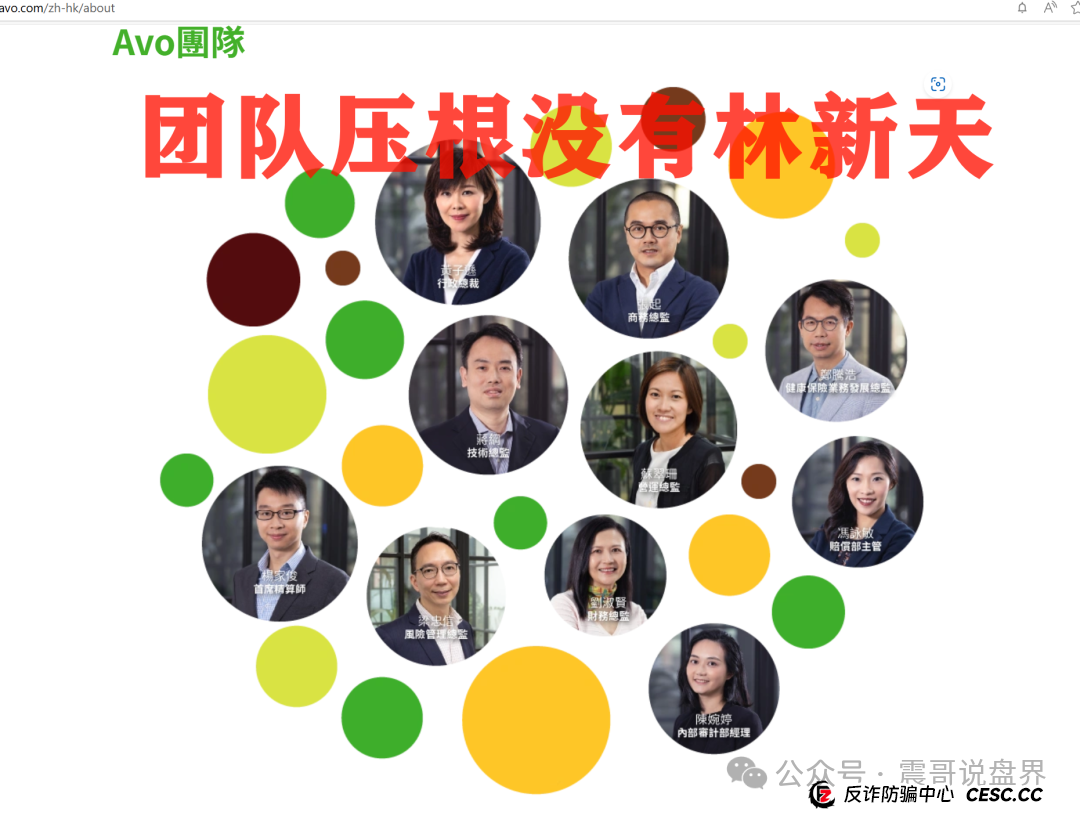 安我股保是骗局，安我保险官方下场实锤，操盘手圈钱过亿即将跑路(4)