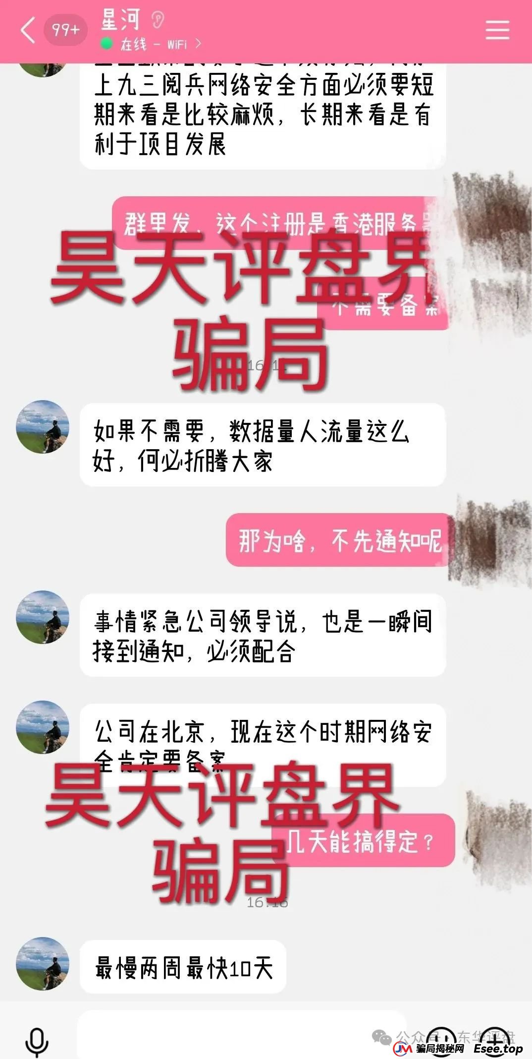 曝光：立拍优选（GMC商城）抢单互助资金盘骗局，操盘手圈钱过千万，昨日已经崩盘跑路，操盘手资料曝光，维权中！(4)