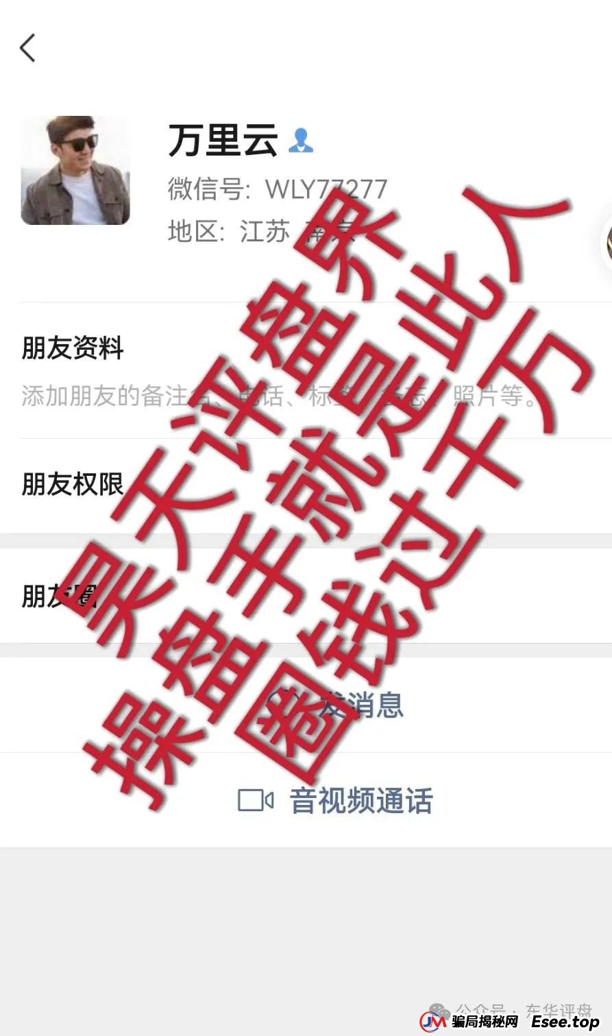 曝光：立拍优选（GMC商城）抢单互助资金盘骗局，操盘手圈钱过千万，昨日已经崩盘跑路，操盘手资料曝光，维权中！(1)