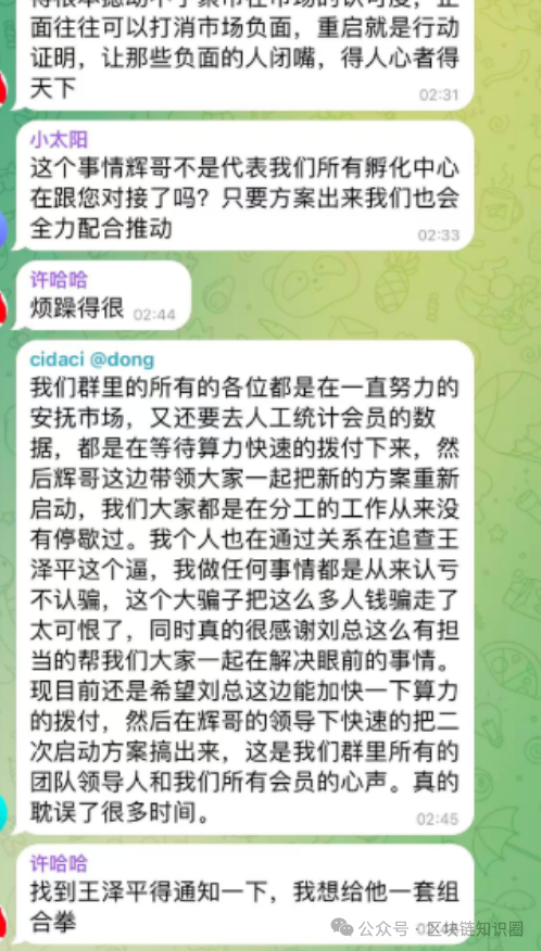 聚币AJE暴雷98.7%：副总裁的镰刀，韭菜的眼泪，老板的“格局”秀(2)