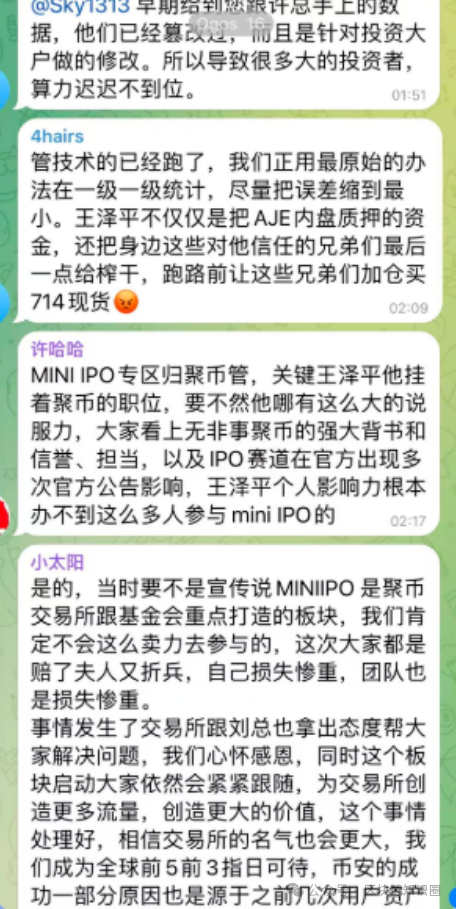 聚币AJE暴雷98.7%：副总裁的镰刀，韭菜的眼泪，老板的“格局”秀(1)