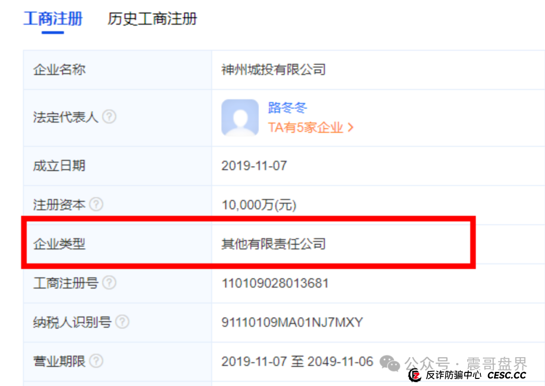 中青宝上集团：国企光环下的真相，震哥给你扒一扒(3)