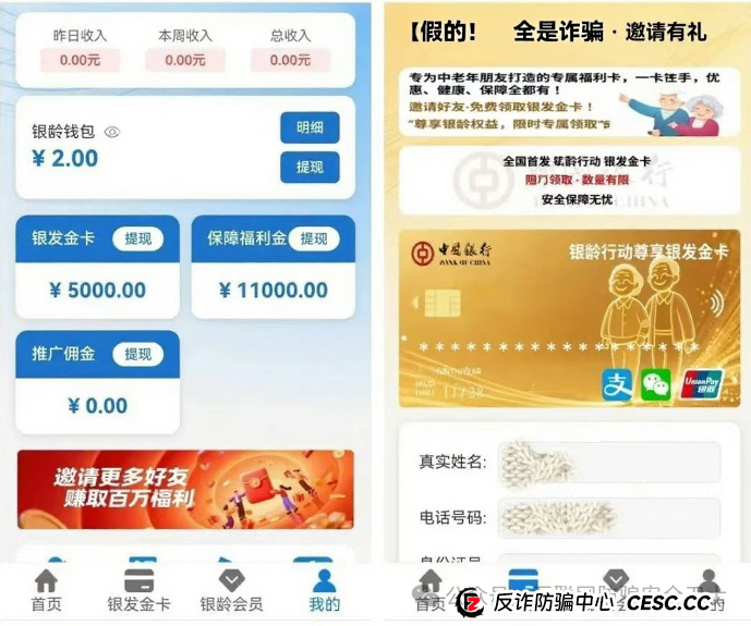 警惕！科目三舞币 Subject 3，太空币安币，oneca，银发智联，华信达这8个互联网项目涉嫌传销、资金盘诈骗，个个有坑，看完别再上当(4)