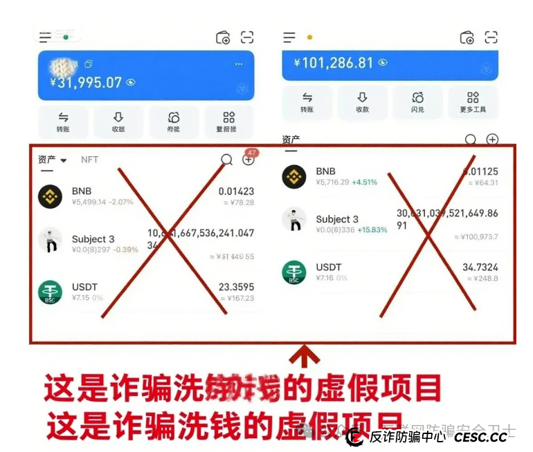 警惕！科目三舞币 Subject 3，太空币安币，oneca，银发智联，华信达这8个互联网项目涉嫌传销、资金盘诈骗，个个有坑，看完别再上当(2)