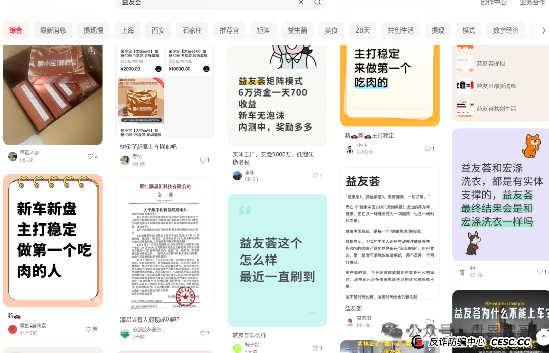 益友荟生死局：改规则保命还是准备收割？(3)