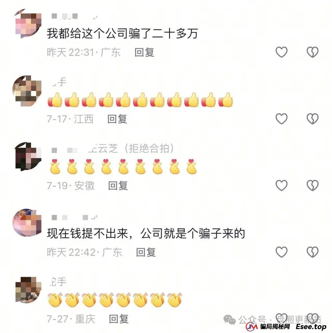 8月26日曝光‼️最新资金盘诈骗项目，联合智算，海洋牧场，百域量化，E智云换电随时可能卷钱跑路。(2)