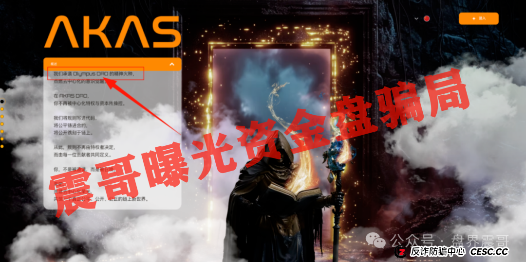 AKAS起底：带你扒开这个＂全链协议＂的底裤(2)