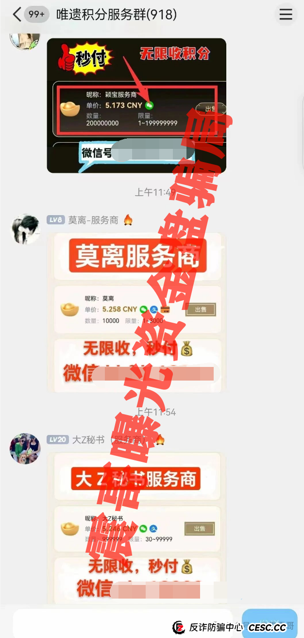 【唯遗】震哥揭秘：又是个割韭菜的短命盘，优酷优选那伙人又来了！(4)