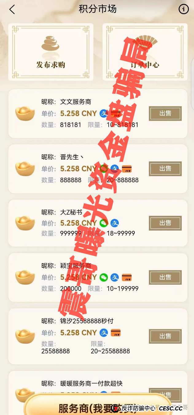 【唯遗】震哥揭秘：又是个割韭菜的短命盘，优酷优选那伙人又来了！(3)