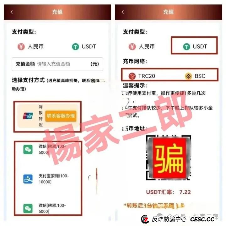 高危预警:假冒“拼多多国际app”分红资金盘骗局！正在疯狂收割！(4)