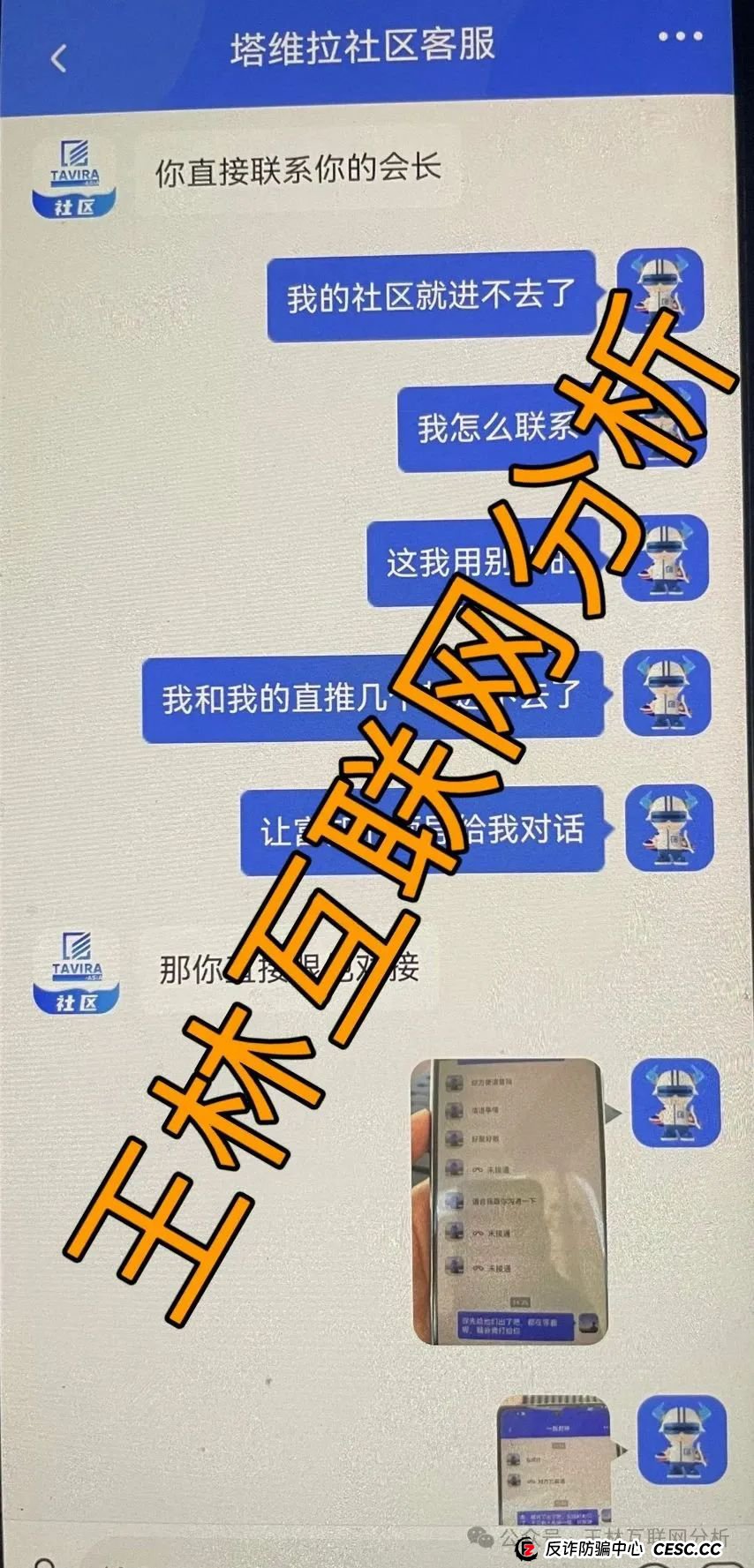 8月10日最新资金盘项目骗局曝光，博股会，塔维拉亚洲，币胜客（先锋领航俱乐部），随时可能卷钱跑路！(2)