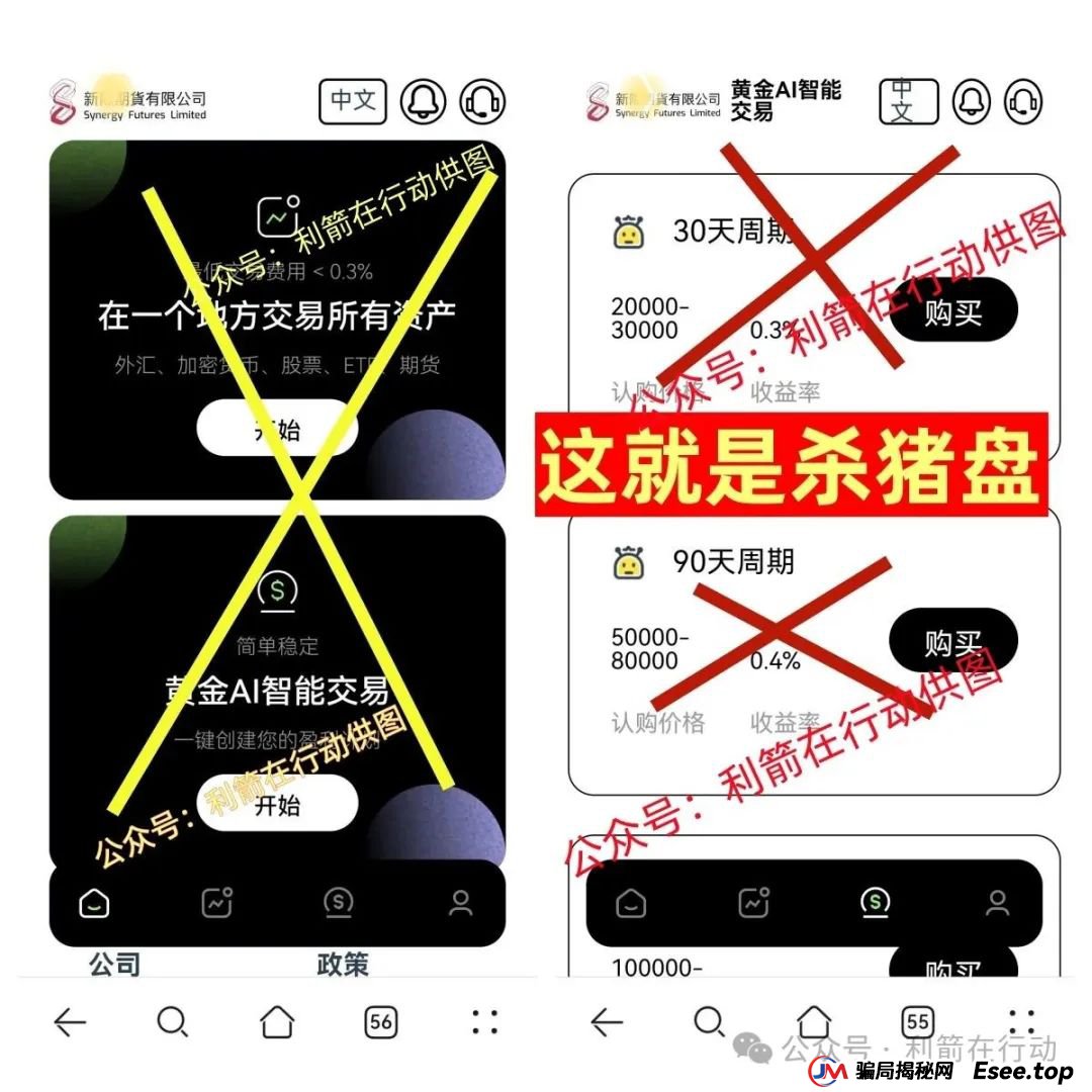 大疆创新,派富通等20多个互项目是骗局，有人已被骗160万，别中招，赶紧跑！(2)