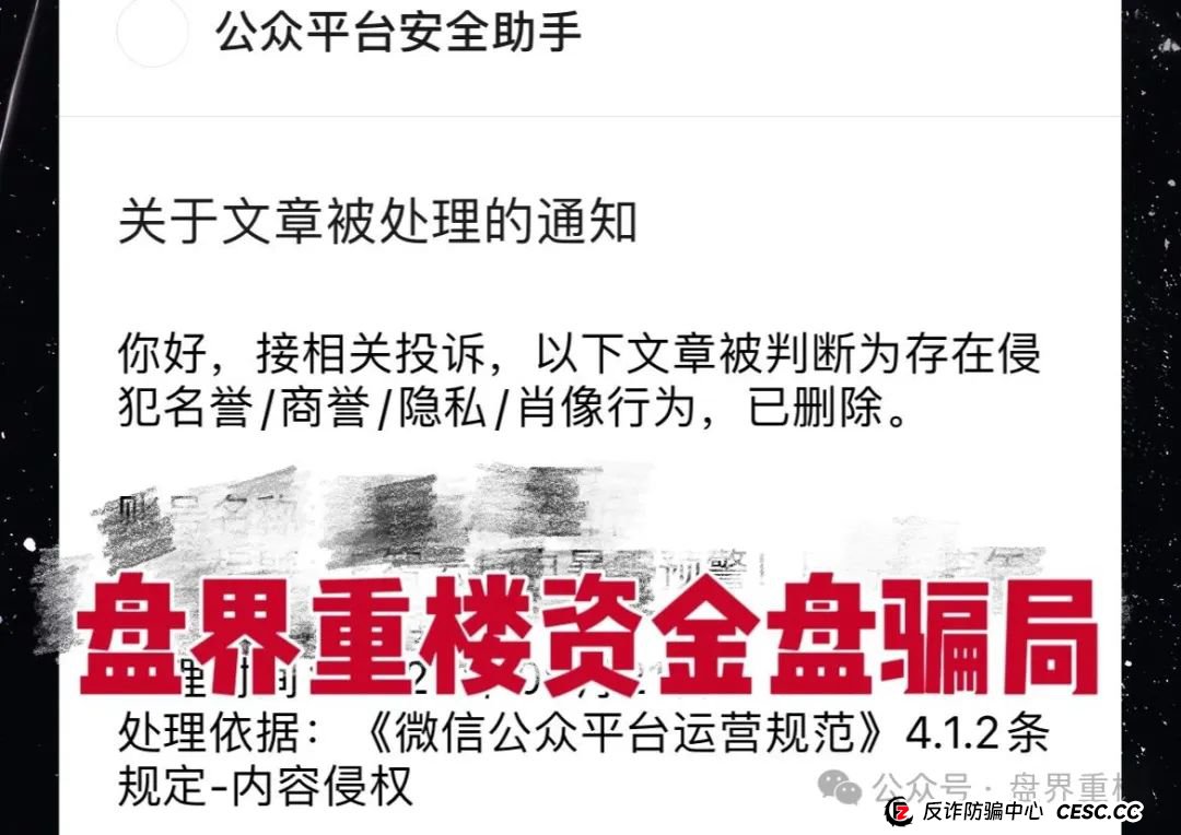 E智云换电真相揭秘：新能源风口下的资金盘陷阱，高度预警，即将崩盘跑路！(1)