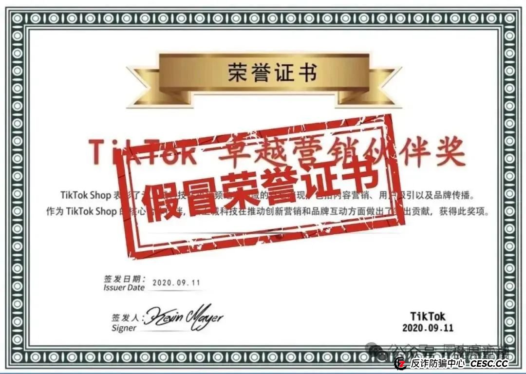 揭秘云上城TikTok跨境电商，投资8000元，年赚5万到6W？涉嫌伪造背书双重骗局，继续投诉继续发，不向黑恶势力低头。(2)