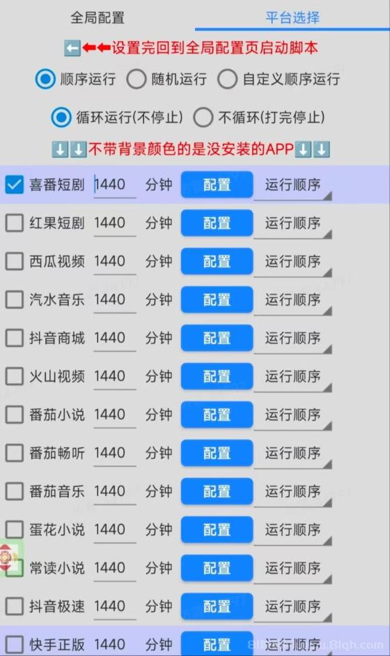 新云推联盟首码：抖音自动任务50一天，轻松躺赚，适合各类人群(2)
