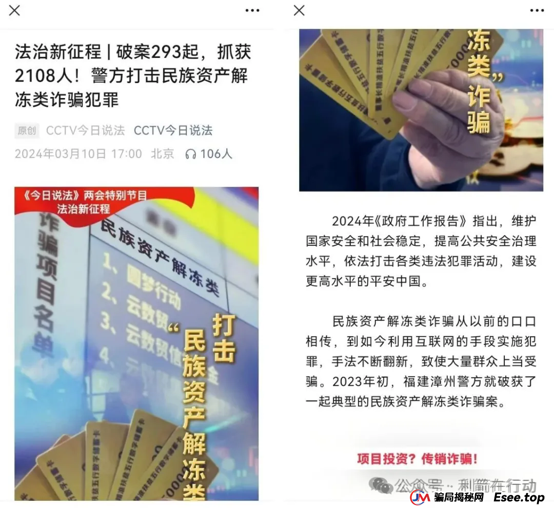 “云济会”是诈骗洗钱的杀猪盘！“云济会”运营中心是涉嫌传销的诈骗窝点！(2)