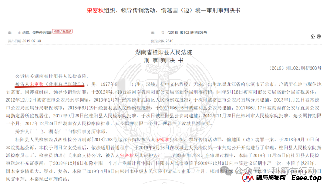 “云济会”是诈骗洗钱的杀猪盘！“云济会”运营中心是涉嫌传销的诈骗窝点！(1)