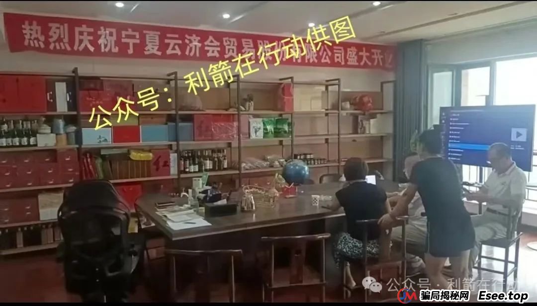 “云济会”是诈骗洗钱的杀猪盘！“云济会”运营中心是涉嫌传销的诈骗窝点！(12)