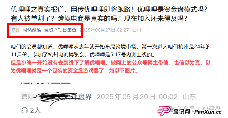 优哩哩雇黑嘴诬陷我，特此声明，希望大家看清造假者的嘴脸，有前科的！(1)