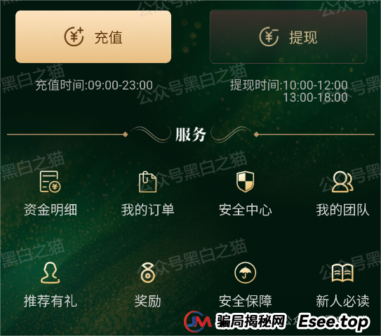 反诈防骗｜“EQT 殷拓集团”冒牌货欺世盗名，玩转股票资金盘围猎投资人，请捂好钱包快速撤退......(6)