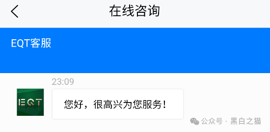 反诈防骗｜“EQT 殷拓集团”冒牌货欺世盗名，玩转股票资金盘围猎投资人，请捂好钱包快速撤退......(8)